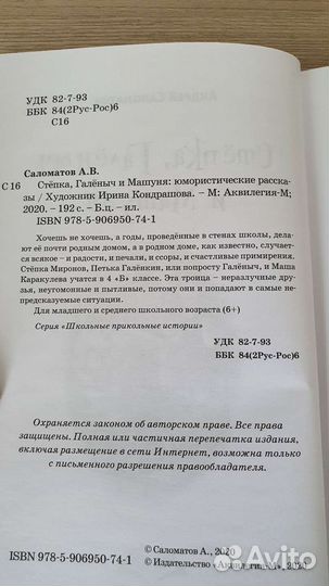 Книги для младшего школьного возраста