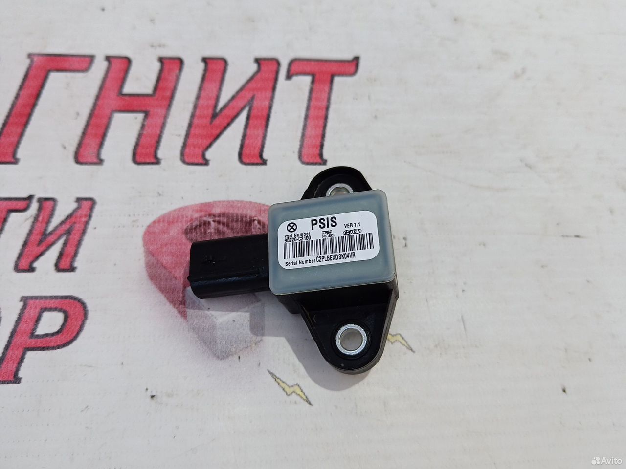 Датчик удара боковой Киа Оптима 4 JF