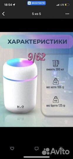 Увлажнитель воздуха с подсветкой