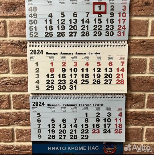 Календарь вдв на 2024