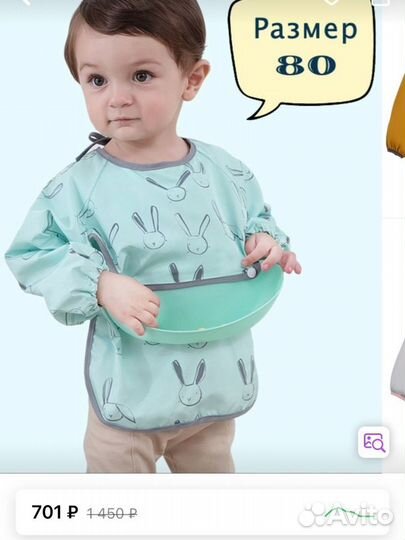 Нагрудник детский