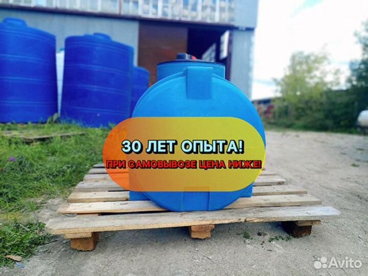 Бак, бочка, емкость