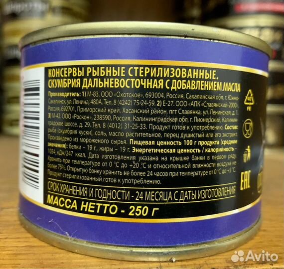 Скумбрия в масле