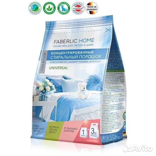 Средства для стирки и уборки faberlic