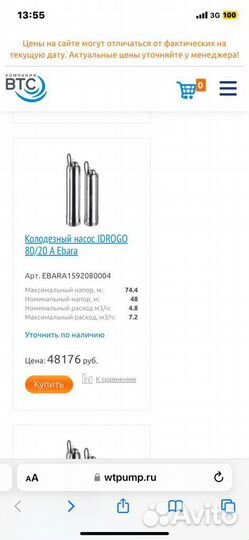 Насос погружной колодезный idrogo 80/20A Ebara