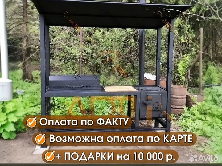 Мангал с крышей 