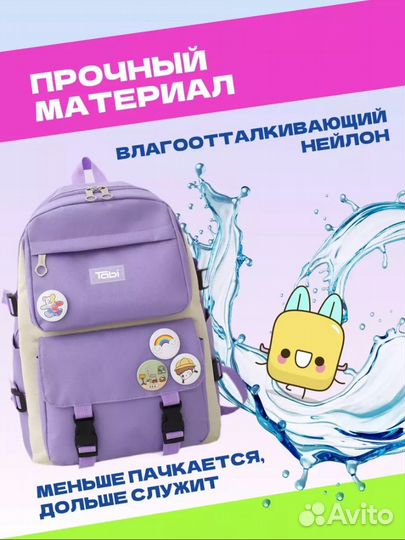 Рюкзак школьный