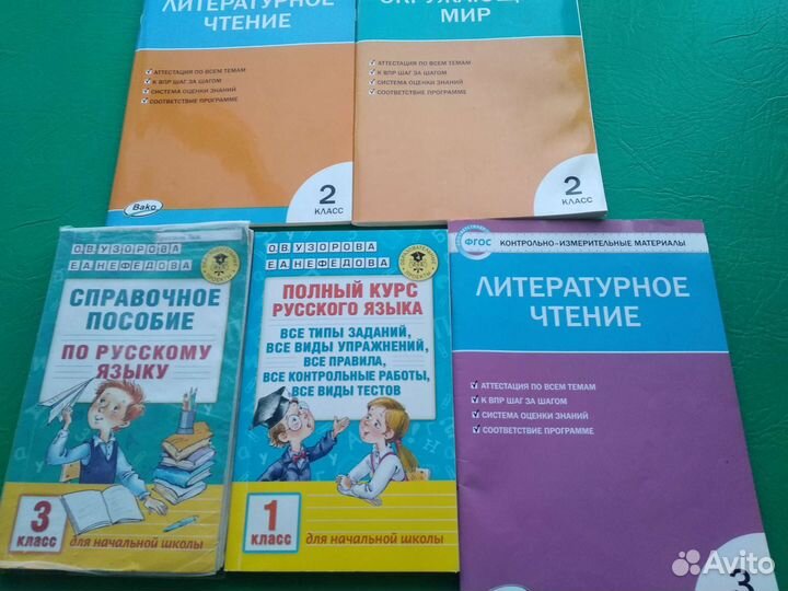Учебные пособия 1-3 ко.Новые и состояния новых
