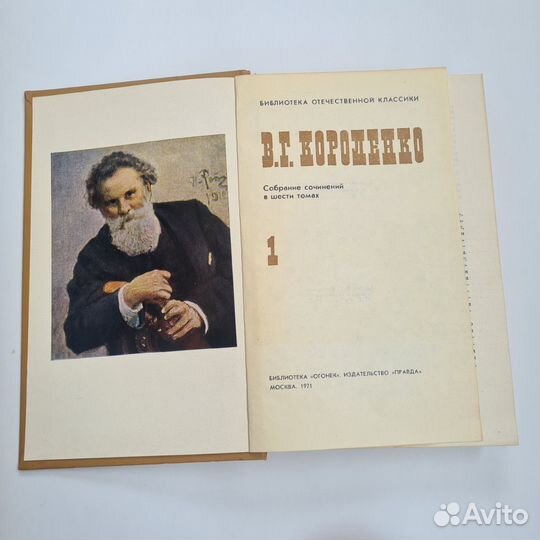 В.Г.Короленко, собрание сочинений в 6 томах