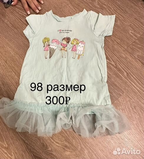 Детские вещи