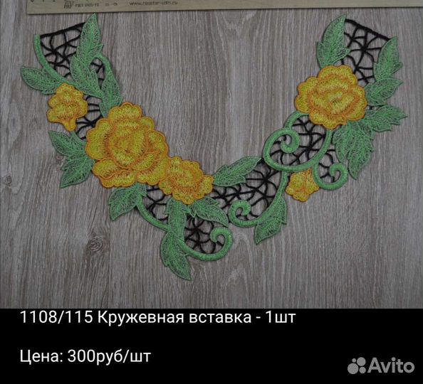 Воротнички кружевные