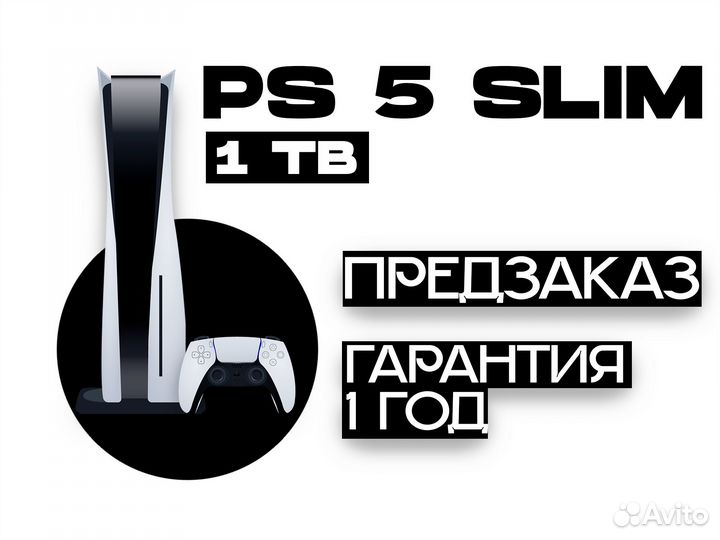 PlayStation 5 Slim 1 TB