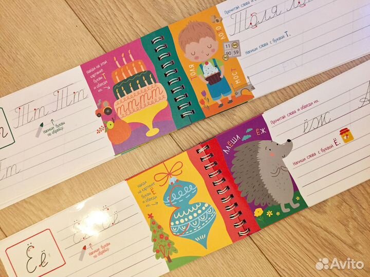 Набор прописей