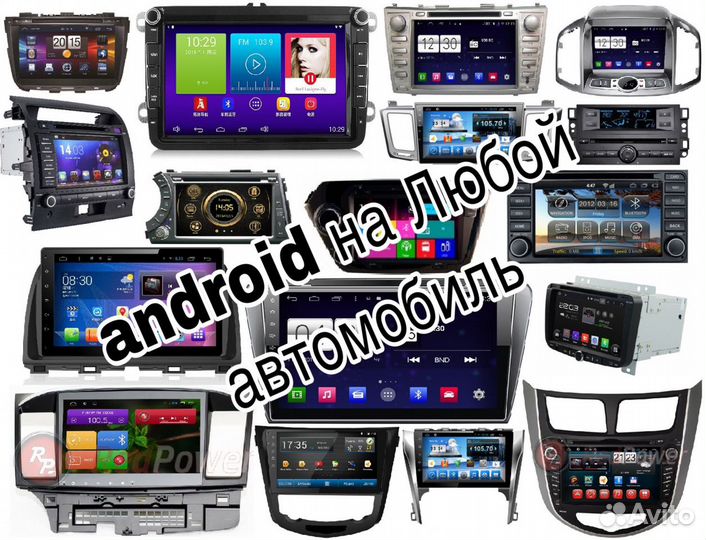 Android магнитолы на любое авто