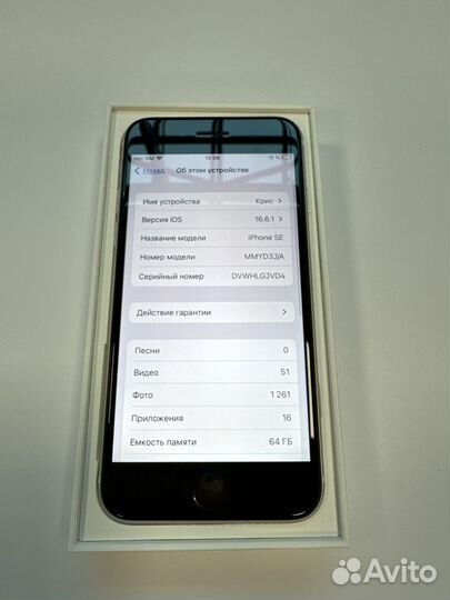 iPhone SE (2022), 64 ГБ