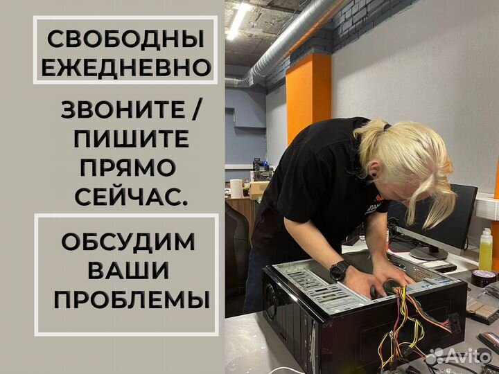 Сервис по срочному ремонту ноутбуков и пк