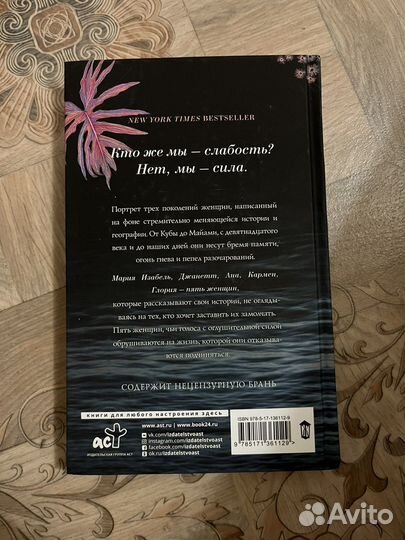 Книга Габриэла Гарсиа: О женщинах и соли