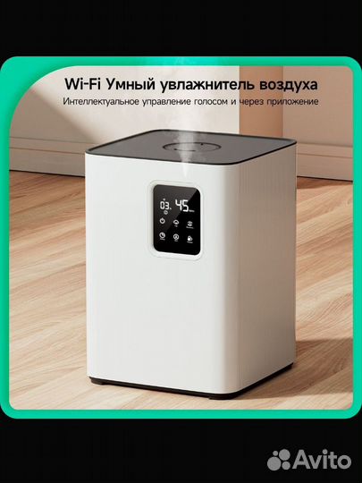 Увлажнитель воздуха deerma DEM-F951 с Wi-Fi