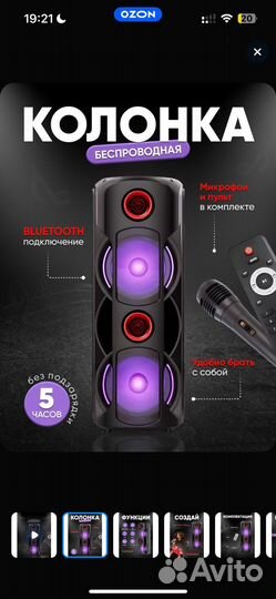 Беспроводная колонка вт Speaker ZQS 8225