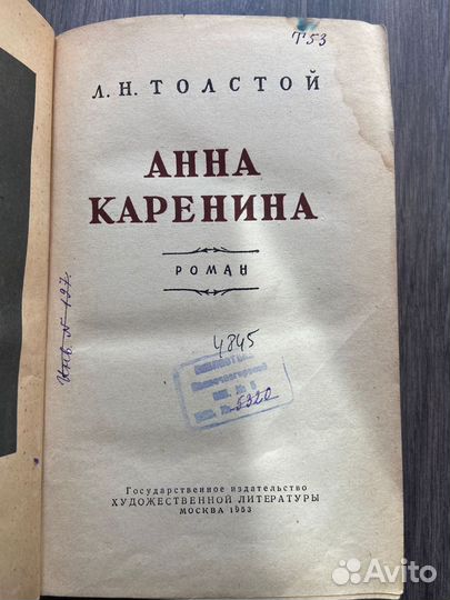 Анна Каренина Толстой