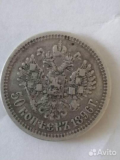 Царское серебро 50 копеек, 1 рубль Николай l'l