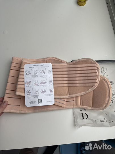 Бандаж для беременных размер m