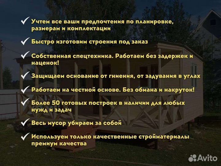 Хозблок на дачный участок без отделки