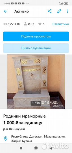 Мраморные родники