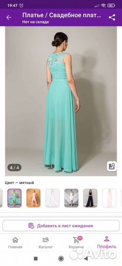 Вечернее платье