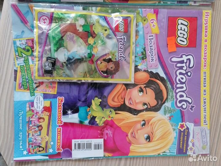 Lego Friends журнал