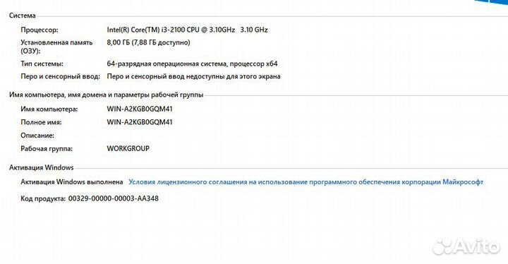 S1155/i3-2100/8GB Озу