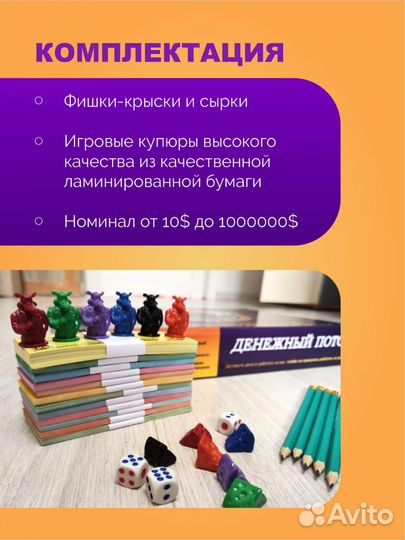 Денежный поток 101 с плотным полем