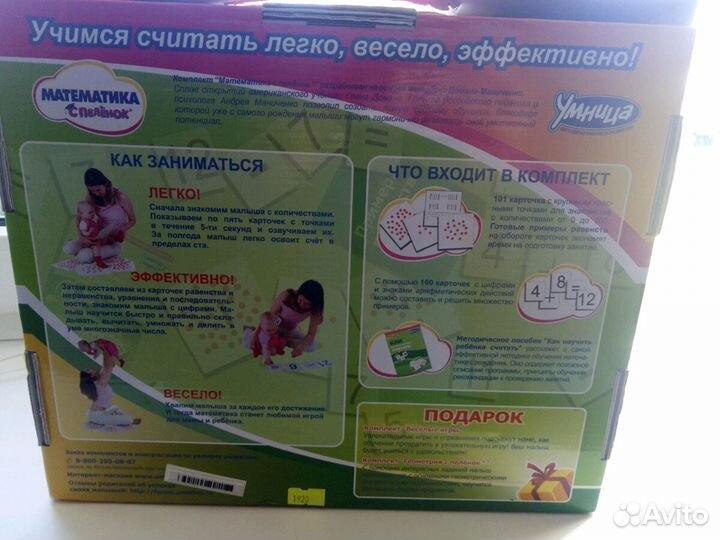 Чтение спеленок