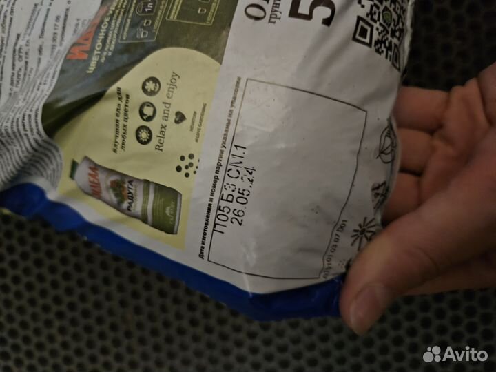 Цветочный грунт