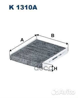 Фильтр салона угольный K1310A Filtron