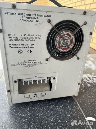 Стабилизатор