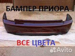 Бампер задний ваз 2170 Приора SE окрашенный
