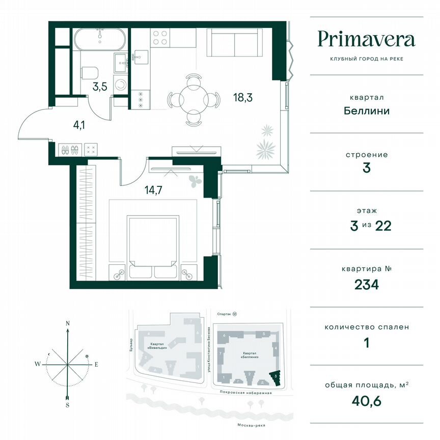 1-к. квартира, 40,6 м², 3/22 эт.