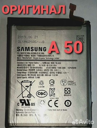 Samsung А50 аккумулятор
