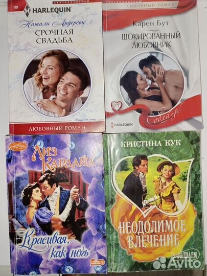 Романы 4 шт