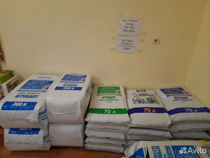 Грунт Агробалт-С