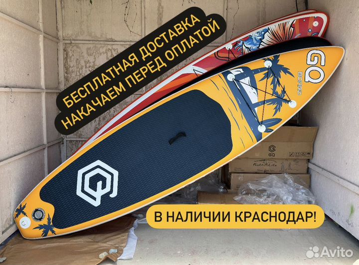 Сапборд GQ 335 cm новый/ Sup Board GQ