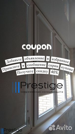 Жалюзи День Ночь от производителя