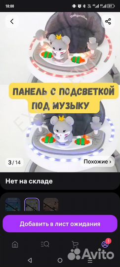 Ходунки детские