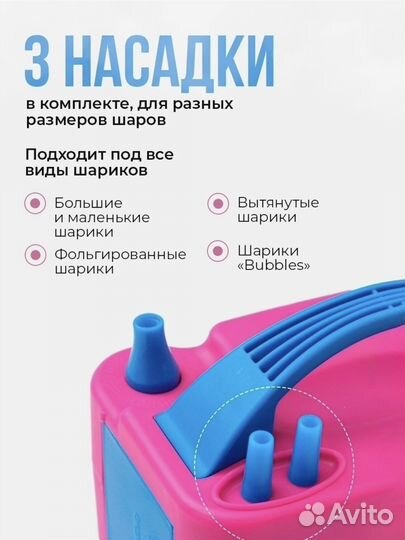 Насос компрессор для воздушных шаров