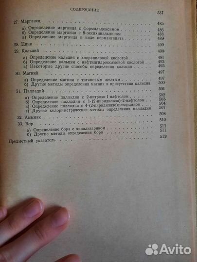 Применение этилендиаминтетрауксусной кислоты