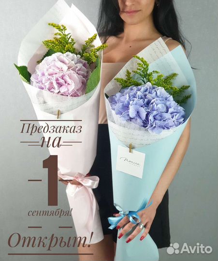 Букеты на 1 сентября 5-й букет в подарок