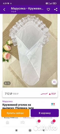 Уголок на выписку