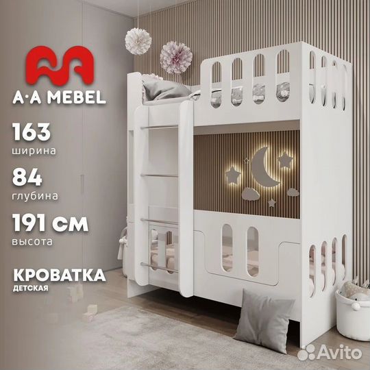 Кроватка двухярусная детская новая в наличии