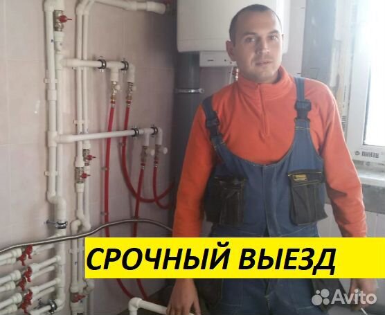 Сантехник. Электрик. Ремонт квартир